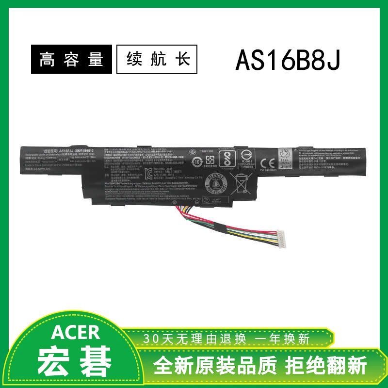 宏碁AS16B8JAS16B5J笔记本电池