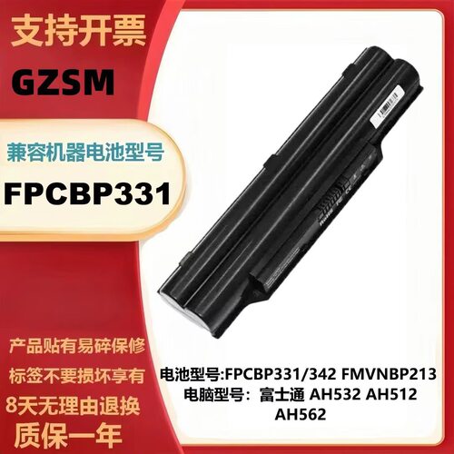 适用富士通AH532 AH532 FPCBP342 FMVNBP213 FPCBP331 笔记本电池