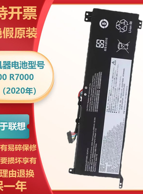 适用联想拯救者 Y7000 R7000 2020H L19C4PC0 L19M4PC0笔记本电池