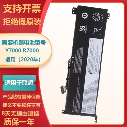 Y7000R7000L19C4PC0笔记本电池
