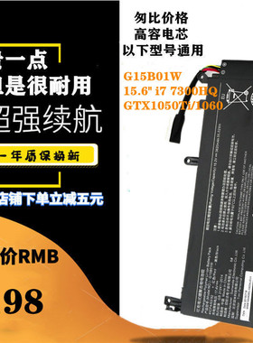 适用小米游戏本15.6英寸171502-AA/AB/AD/AO/AK/AI/AL电池G15B01W