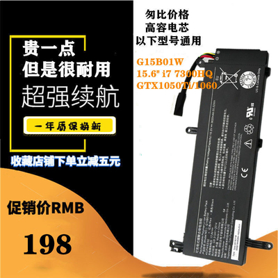 适用于小米游戏本 2018 2019 TM1705 TM1801 G15B01W 笔记本电池