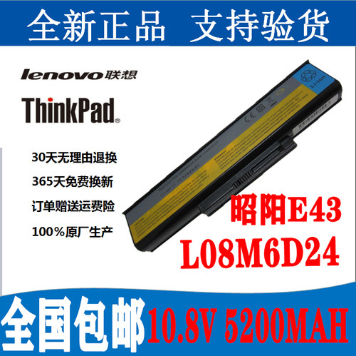 联想笔记本电池E43LE43AE43G