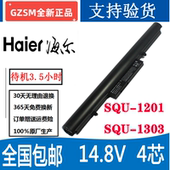 UN45 1201 UN47 GZSM牌神舟飞天UN43 SQU 1303 笔记本电池