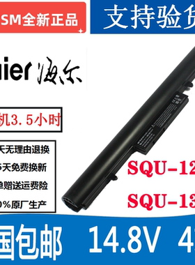 GZSM牌神舟飞天UN43 UN45 UN47 D2 SQU-1201 SQU-1303 笔记本电池