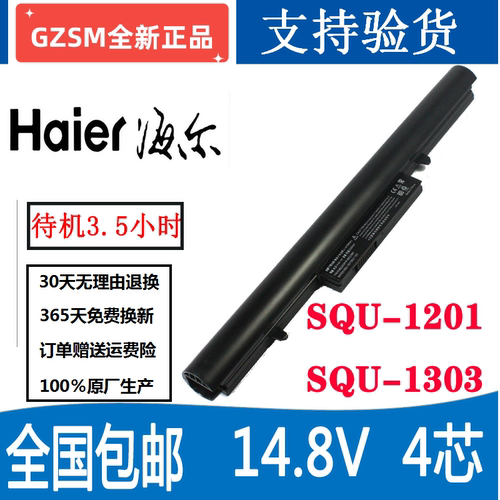 神舟飞天un43un47笔记本电池