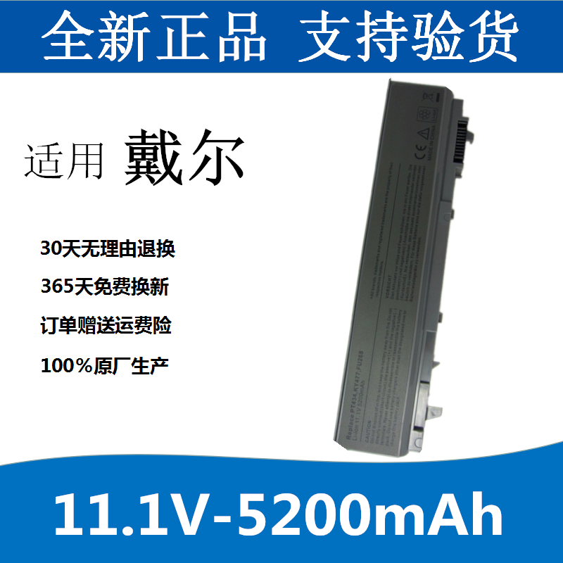 E6500E6510M2400笔记本电池