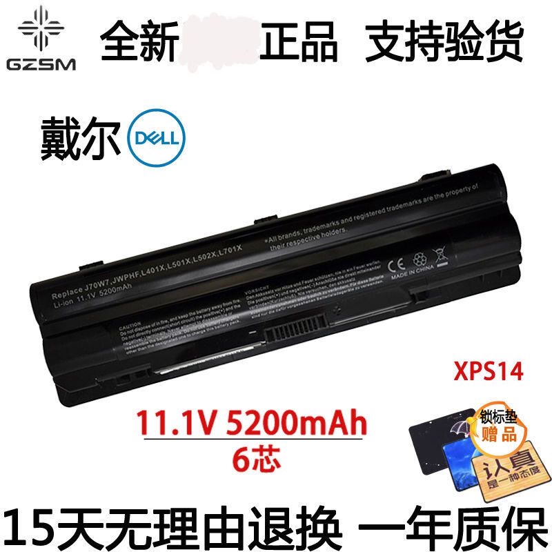 适用DELL戴尔 XPS15 XPS14 XPS17 L702X L502X JWPHF笔记本电池
