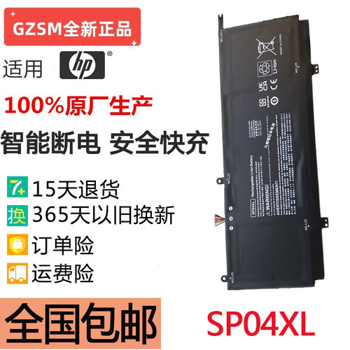 适用于惠普SP04XL TPN-Q203Q204Q212Q185 13-ap0030TU笔记本电池