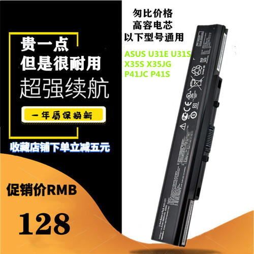 U31EU31SX35SX35JG笔记本电池