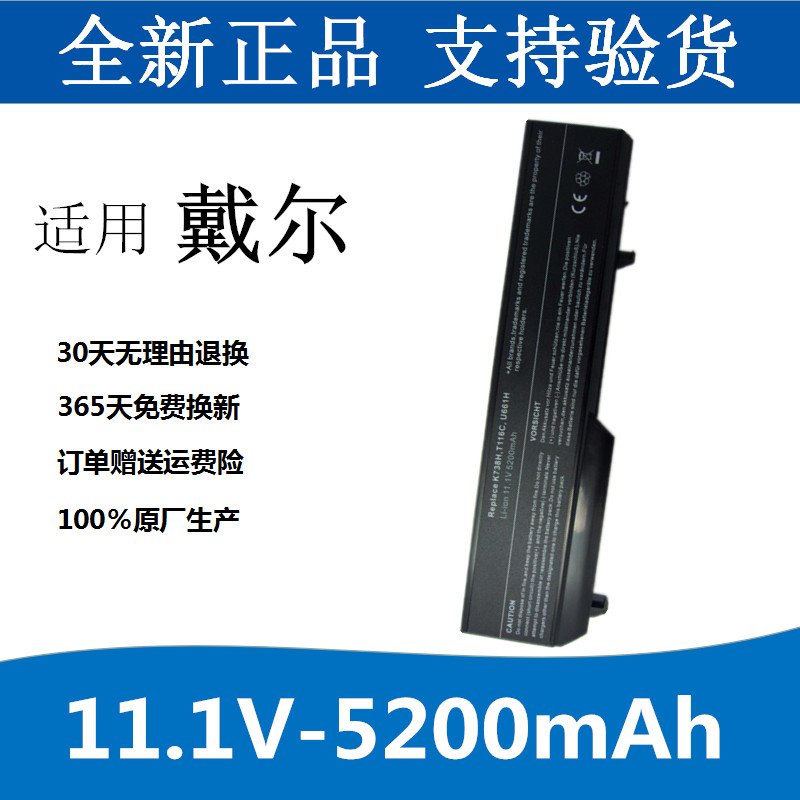 戴尔 Vostro 1310 1320 1510   1520  2510 t116c笔记本电池