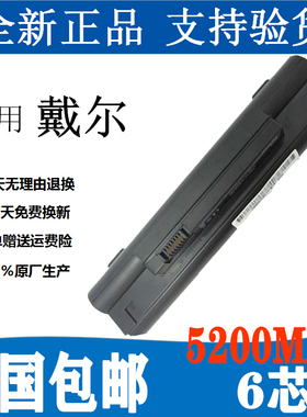 戴尔现货MINI10 1011 1010 H776N F114M K711N K916P 笔记本电池