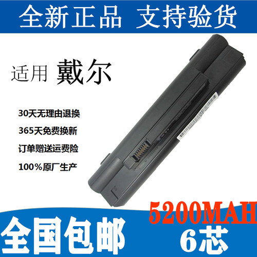 戴尔MINI10笔记本电池全新原装