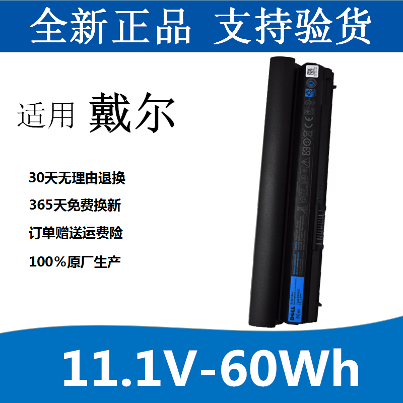 适用 戴尔 DELL E6220 E6230   E6320   E6330 E6430s 笔记本电池
