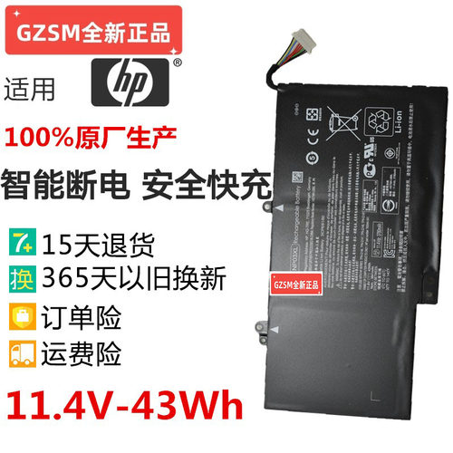 现货惠普 HSTNN-LB6L NP03XL TPN-Q146/147/148笔记本电脑电池