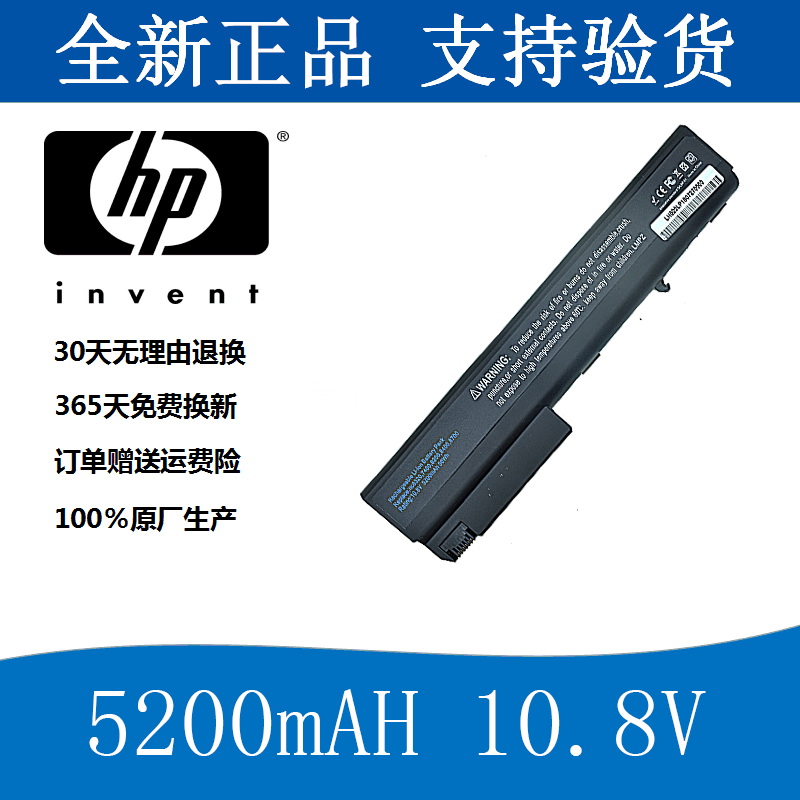 惠普nx7400nc8230笔记本电池