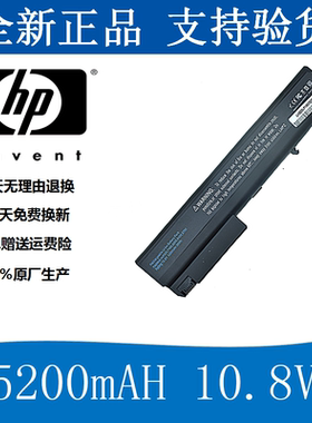 适用 惠普nx7400 nc8200 nc8230 nw8240 nc8430 nw9440笔记本电池