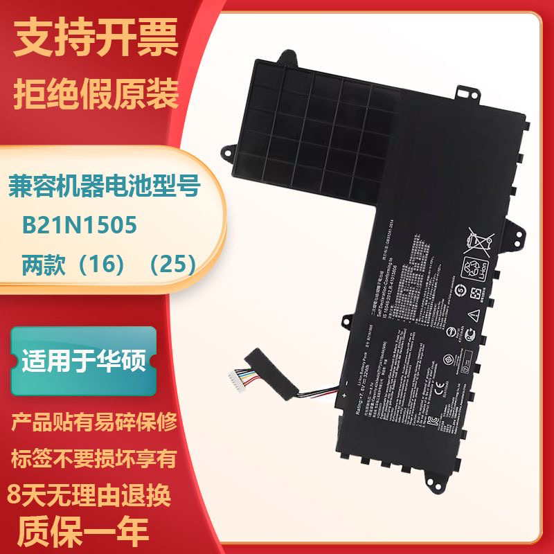 E402MAN3450B21N1505电池