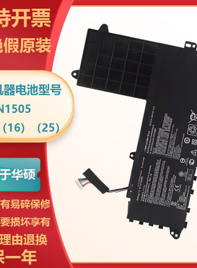 适用华硕R417N E402M E402S W E402N E402MA N3450 B21N1505电池