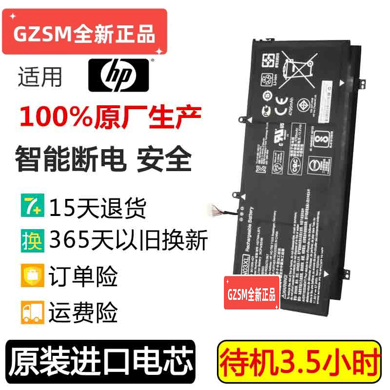 惠普笔记本电池CN03XL原装