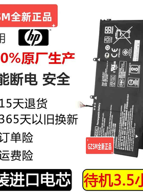 适用惠普CN03XL TPN-Q178 13-AB027TU AB023TU AB024TU笔记本电池