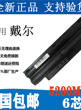 现货戴尔灵越 Mini 1012 mini1018 MIMI10-1018 CMP3D笔记本电池