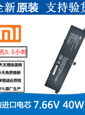 适用 小米 AIR 13.3 寸 R13B01W 13寸 R13B02W 笔记本电池