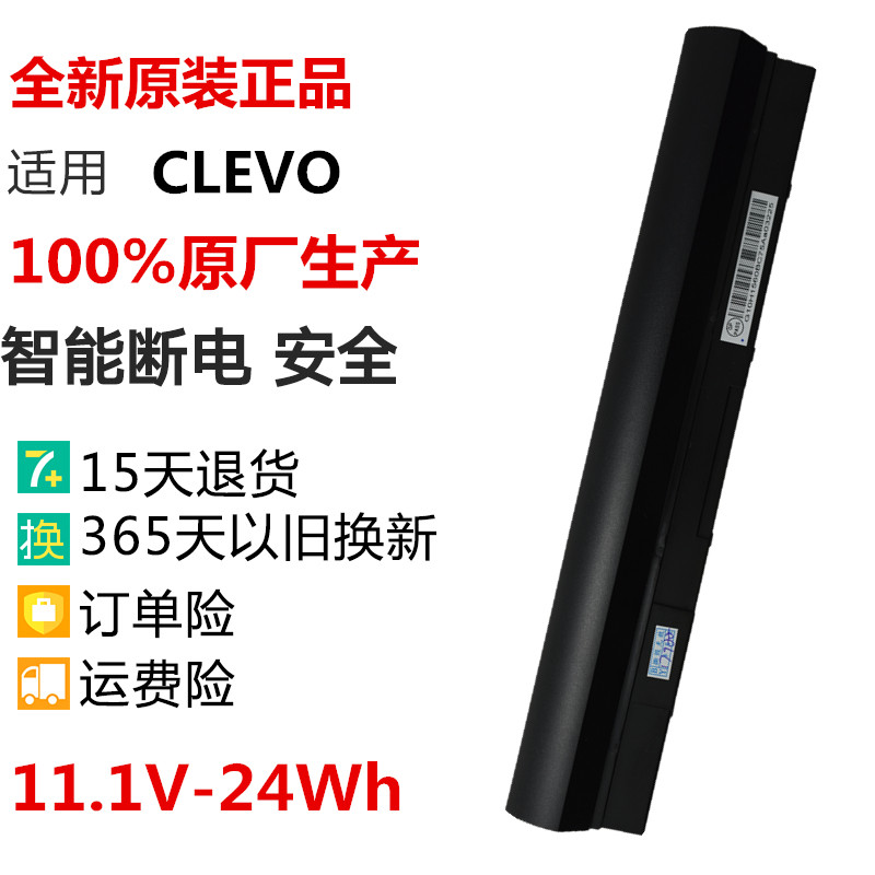 现货蓝天CLEVO W510BAT-3 11.1V 24wh 6-87-W510S笔记本电脑电池