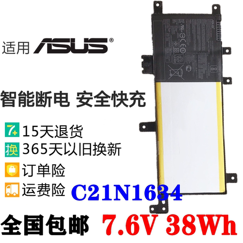 华硕笔记本电池适用华硕A580U