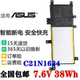 华硕 C21N1634 A580U R542U 适用 V587U FL8000U 笔记本电池