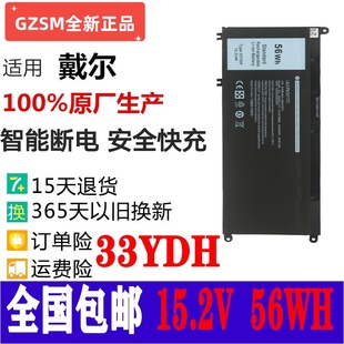 3779 7577 3579 33YDH笔记本电池 7588 戴尔游匣G3 5587
