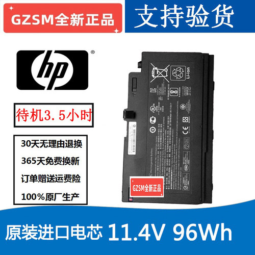 适用惠普HP ZBook17 G4-2ZC18ES ZB00K 17 G4-1RR26ES AA06XL电池