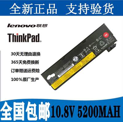 联想笔记本电池X240X250X260
