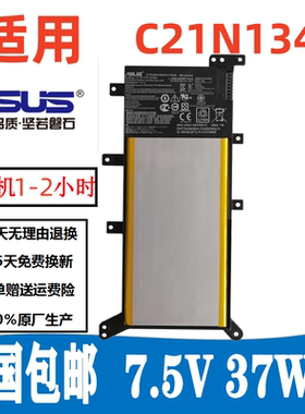 全新 GZSM 华硕 W519L X555LA X555LD A555L C21N1347 笔记本电池