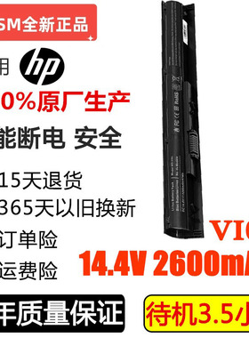 惠普VI04 Envy 14 15 17 Pavilion 15 17 TPN-Q140 笔记本电池