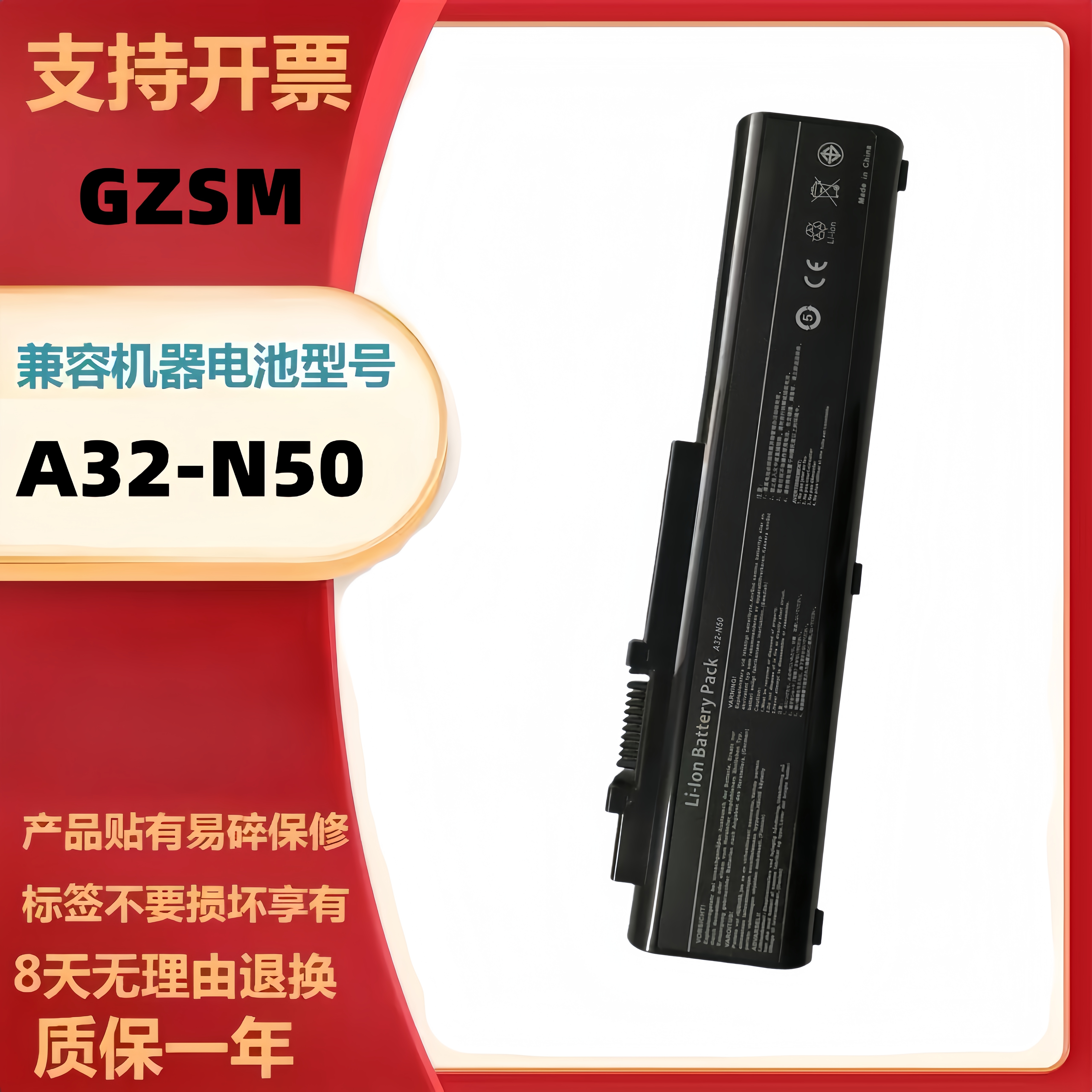 适用 ASUS华硕 N50Vc N50Vn N51A N51V A32-N50 N50A 笔记本电池