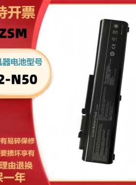 适用 ASUS华硕 N50Vc N50Vn N51A N51V A32-N50 N50A 笔记本电池
