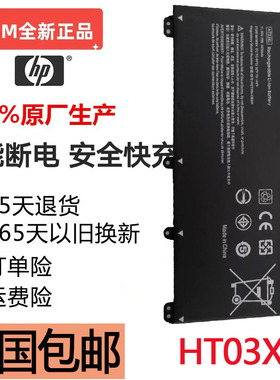 适用 HP 惠普 HT03XL TPN-I130 Q207 Q208 Q209 C135 笔记本电池