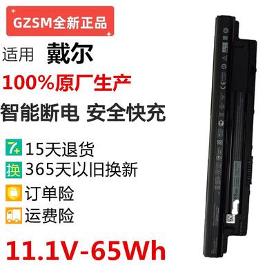 3521MR90Y5537笔记本电池