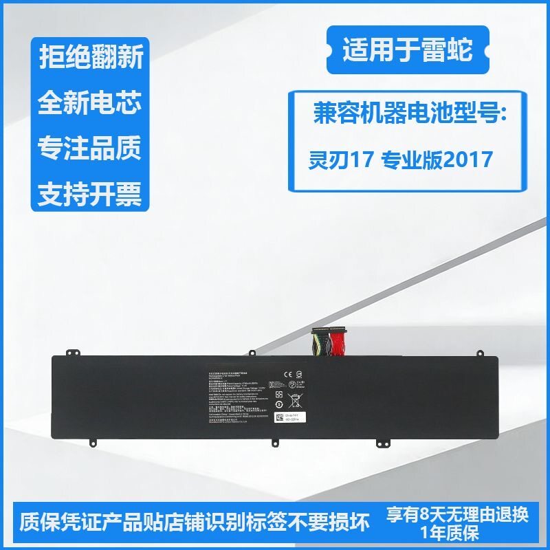 适用 Razer雷蛇 灵刃17 专业版2017 Blade Pro RZ09-0166 F1 电池