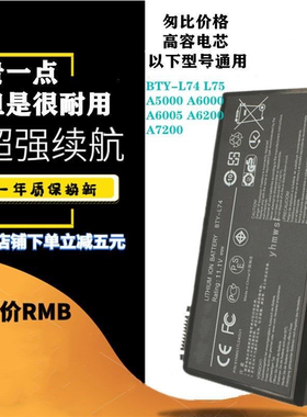 适用微星BTY-L74 L75 A5000 A6000 A6005 A6200 A7200 笔记本电池