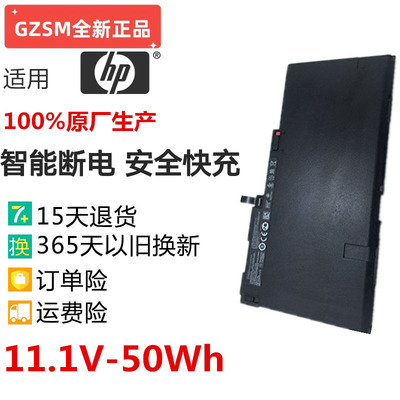 现货惠普HP 840 845 850 740 745 G1 G2 CM03XL笔记本电脑电池