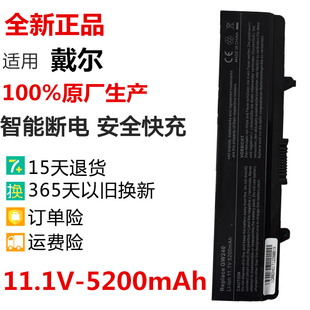 1440 电池 1525 PP42L笔记本电池 戴尔现货K450N 1545 X284G