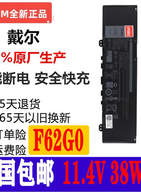 戴尔13-7370现货7373 7380 7386 F62G0 5370 p87G P83G笔记本电池
