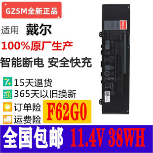 7386 7380 F62G0 5370 P83G笔记本电池 戴尔13 p87G 7370现货7373