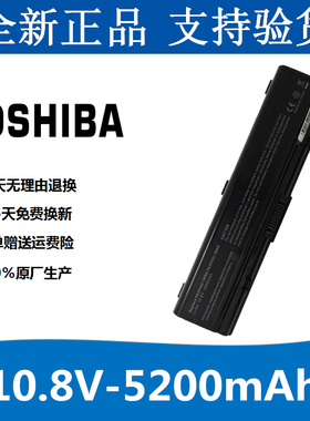 东芝PA3533U PA3534U-1BAS A200 L300 M200笔记本电脑电池包邮