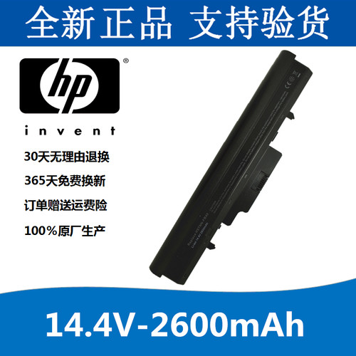 惠普 HP510 hp530 HSTNN-C20C C29C IB44 FB40笔记本电脑电池包邮