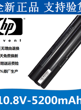 惠普HP CQ35 dv3 CQ36 DV3Z DV3T IB82 LB93 C54C笔记本电脑电池