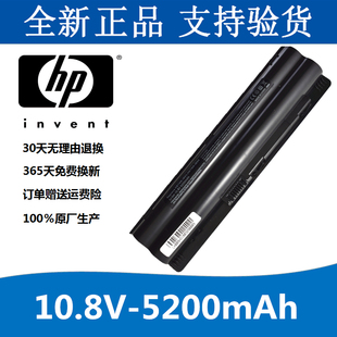 CQ36 DV3Z DV3T 惠普HP LB93 dv3 IB82 C54C笔记本电脑电池 CQ35