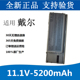 笔记本电池 D620 戴尔 适用 PP18L DELL M2300 JD616 D630 RD300